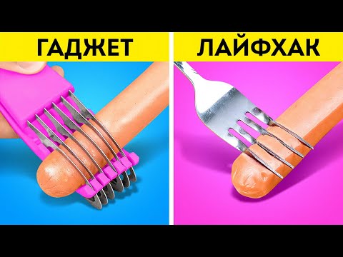 ЦЕННЫЕ ЛАЙФХАКИ. ГАДЖЕТЫ ИЛИ ПОДЕЛКИ_ __ УМНЫЕ ИДЕИ НА ВСЕ СЛУЧАИ ЖИЗНИ смотреть онлайн