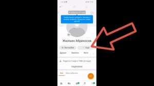 Ссылка на профиль в одноклассниках как скопировать и отправить ссылку в одноклассниках с телефона