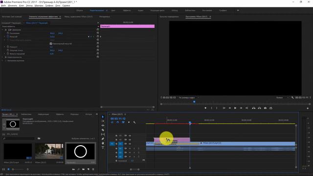 Adobe Premiere Pro CC. Делаем оригинальный переход
