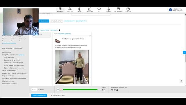 Продвижение детских кроватей в MyTarget. Кейс реклама как продвигать производство детских кроваток. смотреть онлайн