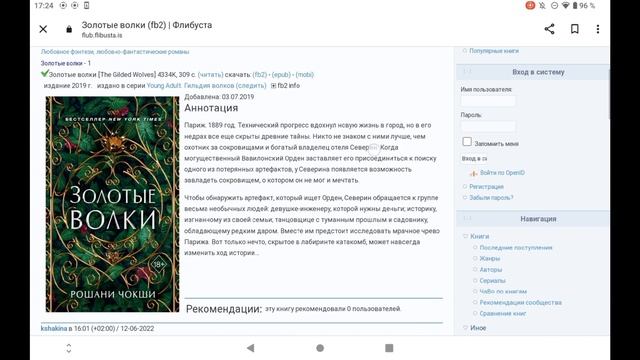 как скачать книгу на электронную книгу kindle смотреть онлайн