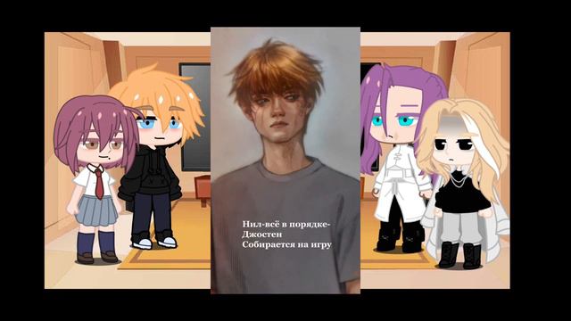 реакция тм на будущее Такемичи как Нил