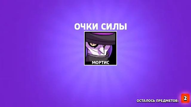 Какой Бравлер Мне выпол ОгО ( 7 ) предметов смотреть онлайн