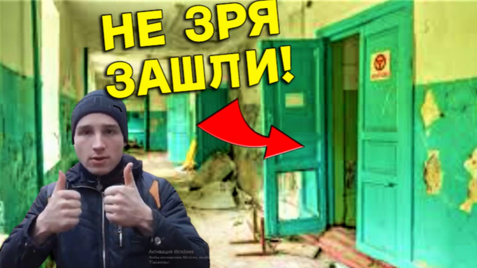 Старая ЗАБРОШЕННАЯ Школа ПОРАЖАЕТ разными НАХОДКАМИ, не зря ЗАШЛИ, теперь Будет что ВСПОМНИТЬ!!! смотреть онлайн