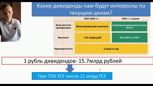 Отчет Сегежи за 9 мес. Разбор компании. Какие перспективы у Сегежи? Что с дивидендами? Какие риски? смотреть онлайн