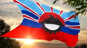Флаг и гимн города воинской славы Красного Луча Flag and anthem of military glory town Krasnyy Luch