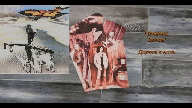 Дорога в ночь смотреть онлайн