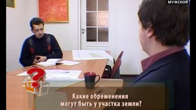 Как выбрать участок? 1 смотреть онлайн
