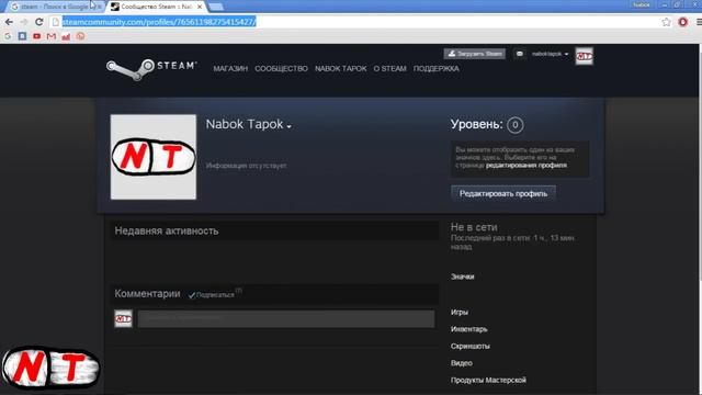 Как узнать свой Steam ID? смотреть онлайн