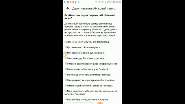 Як видалити сторінку у Фейсбуці з телефона 2020 смотреть онлайн