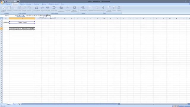 Excel. Урок 15-5.  Робота з текстом. Функція ТЕКСТ().