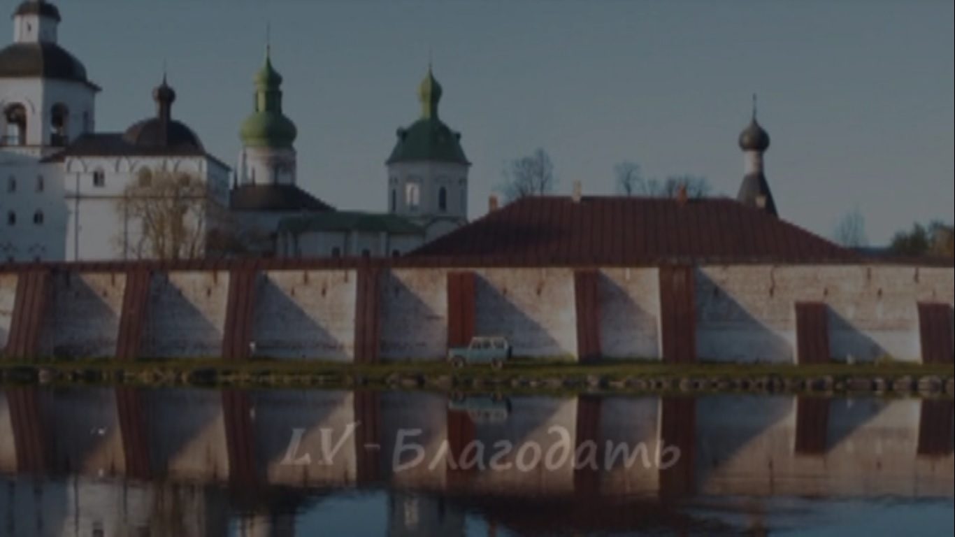 LV - Благодать