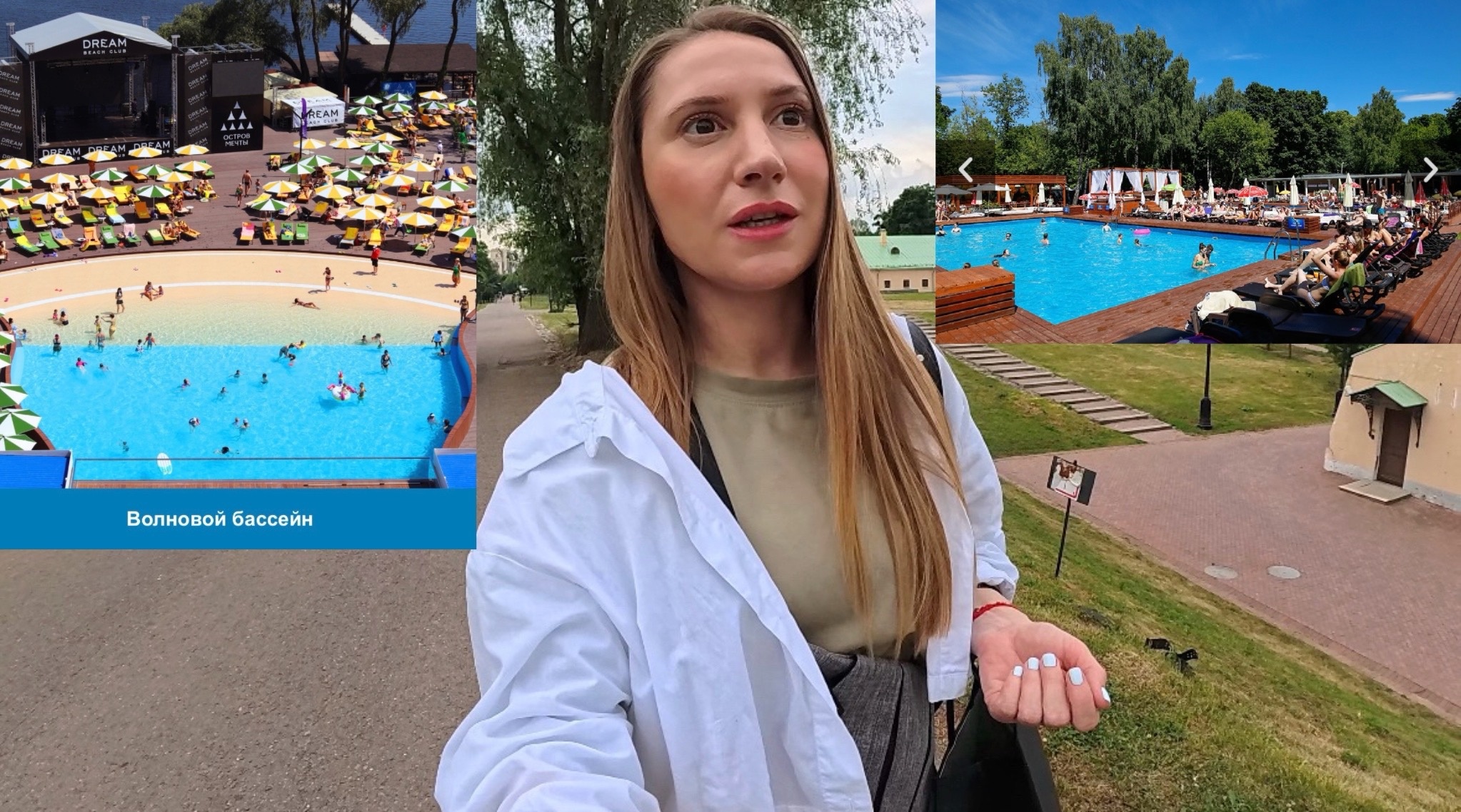 Где в Москве поплавать и позагорать? 🏖️Отдых как в Турции смотреть онлайн