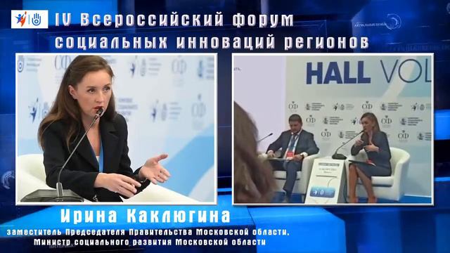 Ирина Александровна Каклюгина " Социальное казначейство" - IV форум социальных инноваций регионов смотреть онлайн