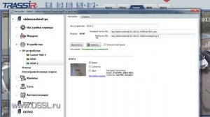 Подключение любых ip камер видеонаблюдение к ПО TRASSIR! Проектирование и монтаж видеонаблюдения