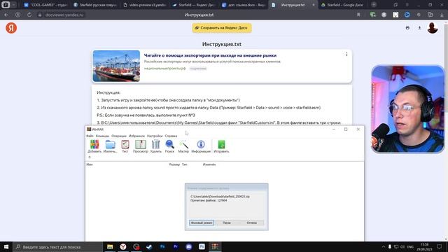 СТАРФИЛД РУССКАЯ ОЗВУЧКА (??) смотреть онлайн