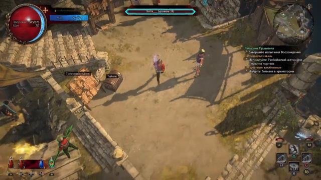 Path Of Exile: Heist/Кража (PoE) ч.2 Ps4 RU