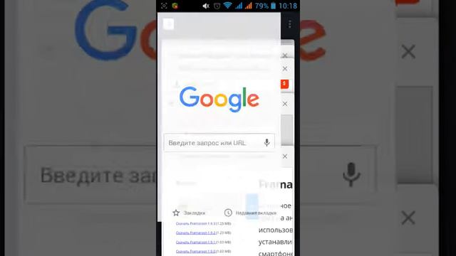 Как установить Root-права на Android 4.2.2 смотреть онлайн