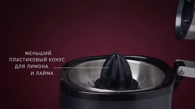 Соковыжималка цитрусовая Rondell-МБТ RDE-1500 смотреть онлайн