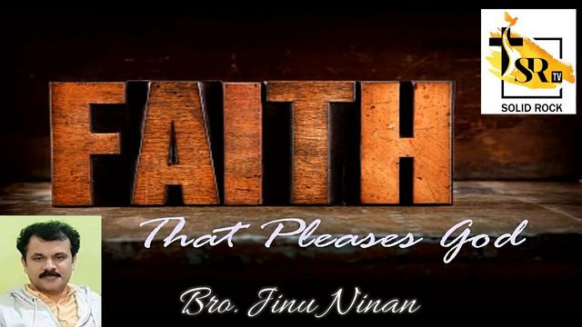 ദൈവത്തെ പ്രസാദിപ്പിക്കുന്ന വിശ്വാസം | Bro. Jinu Ninan смотреть онлайн