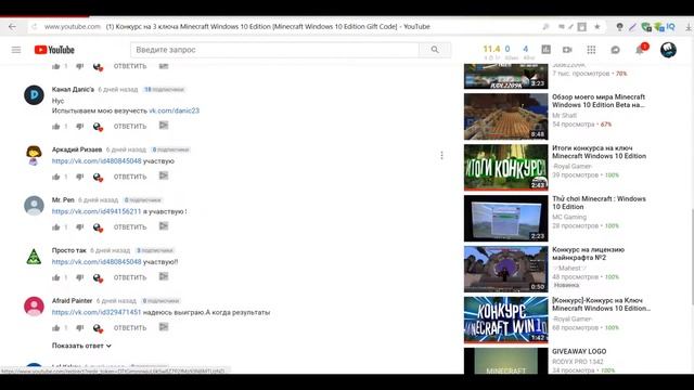 [Итоги конкурса] - Итоги конкурса на ключи Minecraft Windows 10 Edition смотреть онлайн