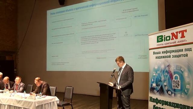 Шиловских П.А. МИРС ПК. Обеспечения безопасности КИИ в органах гос власти Пермского края смотреть онлайн