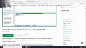 Перенос системы на SSD. Windows to SSD
