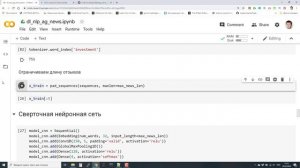 Классификация текстов нейросетями | Нейросети для анализа текстов