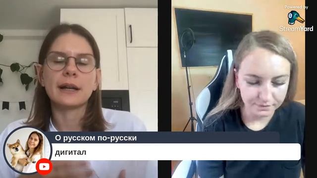 Как изучать русский язык, если вы визуал, аудиал, кинестетик, дигитал? || Прямые эфиры