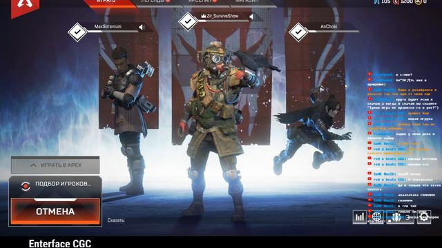 НОВЫЙ БАТЛРОЯЛ| APEX LEGENDS | GeXsyS | Mr.Pitbull | ENTERFACE CGC| Osmik| .ne, смотреть онлайн