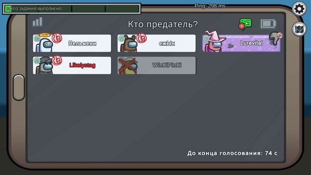 Among Us Предатель оборотень часть 1 смотреть онлайн