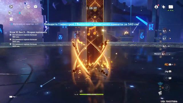 Прямой показ PS4 от Rasputin777 Genshin impact PS4 Бездна 2.7 этажи 9-12 смотреть онлайн