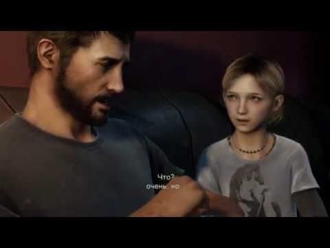 The Last of Us. Первая серия. В начале была девочка. смотреть онлайн