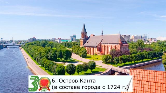 13 достопримечательностей Калининграда смотреть онлайн