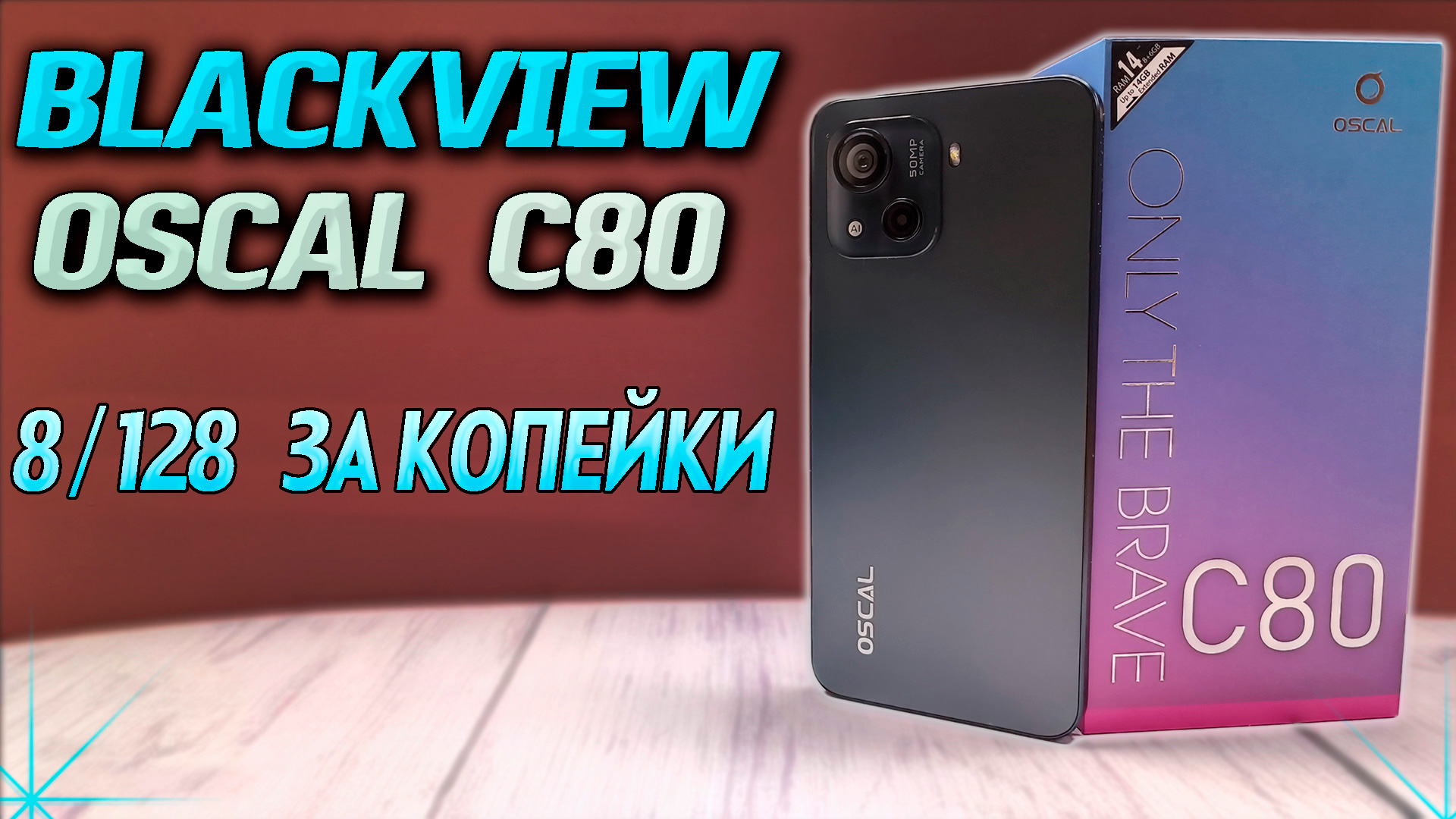 Смартфон Blackview Oscal C80. 8/128. Полный обзор. Тесты производительности, камеры, автономности. смотреть онлайн