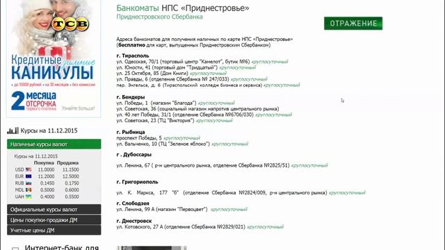 История карты Радуга: есть ли выбор у бюджетников? смотреть онлайн
