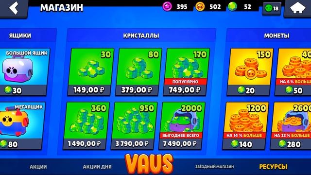 СПОСОБЫ как ВЫБИТЬ ГЭЙЛА! бравл СТАРС| BRAWL STARS смотреть онлайн