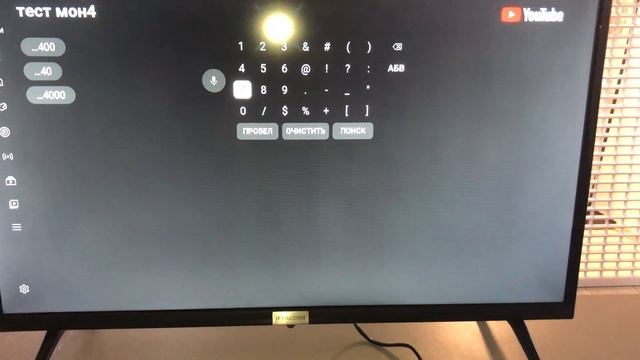 Iffalcon телевизор