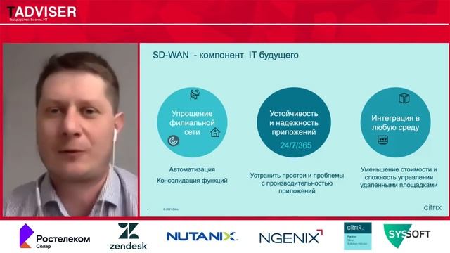 Защищенный доступ к корпоративным приложениям и данным. Цифровое рабочее место... смотреть онлайн