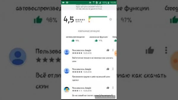 Как скачать приложение Custom skin creator for Minecraft и как скачать скин в этом приложении
