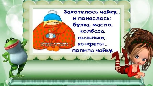 ПОЗИТИВЧИК. МУДРЫЕ МЫСЛИ СО СМЫСЛОМ )) смотреть онлайн