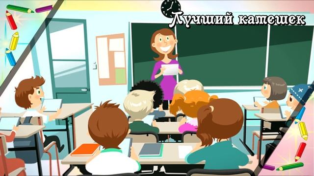 1 класс, 33 урок САМОПОЗНАНИЕ | "ПРАЗДНИК ДЕТСТВА" #видеоурокисамопознания1класс смотреть онлайн