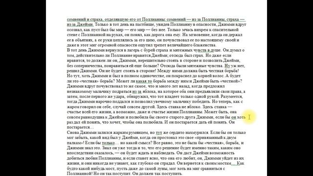 №250.Глава 24//Поллианна вырастает//Поллианна//Читаю любимую книгу смотреть онлайн