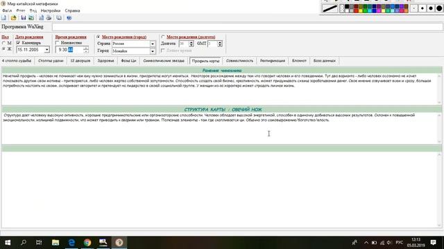 Руководство пользователя. Модуль Профиль карты. смотреть онлайн