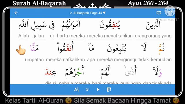 Belajar Mengaji Al-Quran Page 44 | Surah Al-Baqarah | Ayat 260-264 смотреть онлайн