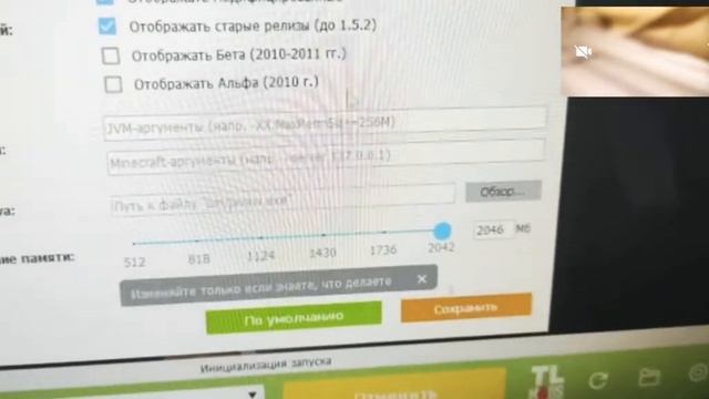 КАК ЗАПУСТИТЬ МАЙНКРАФТ НА СТАРОМ КОМПЕ?!?! 2021 смотреть онлайн