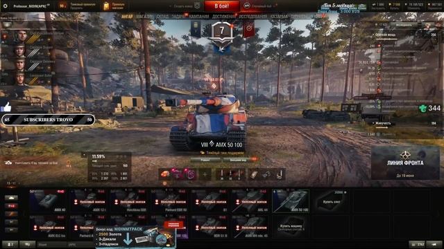 "ЧТО ЗА ПОДКРУТКА СЕГОДНЯ?!" / НИДИН КУПИЛ AMX 50 100 / АККАУНТ БЕЗ ДОНАТА #119 смотреть онлайн