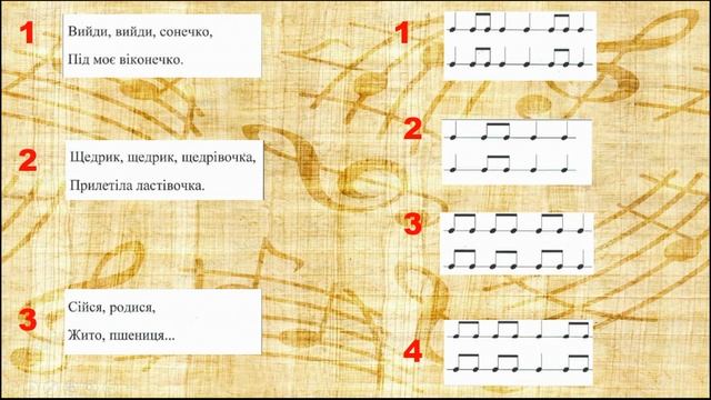 Сольфеджіо 0 клас 9 урок смотреть онлайн