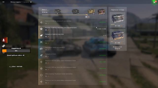 Продолжаем прокачку STB-1. Ламповый стрим. #tanksblitz #танки #wotb #wotblitz смотреть онлайн