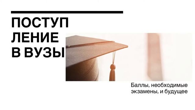 ПОСТУПЛЕНИЕ В ВУЗЫ | МОСКВА, САНКТ-ПЕТЕРБУРГ | ЛИНГВИСТИКА смотреть онлайн